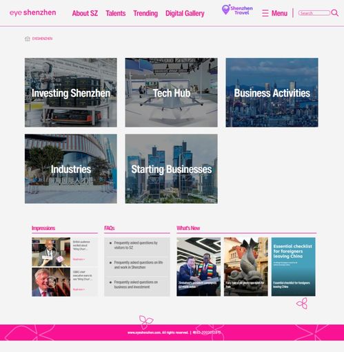 愛深圳亮相中國報(bào)業(yè)創(chuàng)新發(fā)展案例展 深圳網(wǎng)站開發(fā)的力量